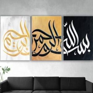 ARS® Islamic Wall Art Canvas Set of 3 – “La Ilaha Illallah” Arabic Calligraphy – Premium Canvas Prints with Frame – Elegant Muslim Home Decor 150x100cm - Image 3