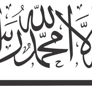 ARS® Islamic Calligraphy Art Arabic Wall Sticker (50x70cm, Black) - Image 3