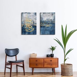 ARS® Islamic Canvas Wall Art, Arabic wall art calligraphy, Framed Large, 16x24 cm Set Muslim Quran Paintings,Office (Blue) - Image 2