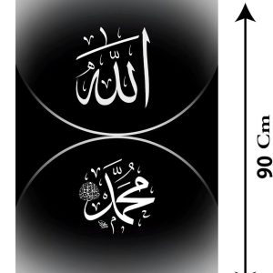 ARS® Allah Muhammad Islamic Canvas Wall Art – Elegant Arabic Calligraphy Home Decor with Frame, 60 × 90 cm, 1 Piece - Image 3