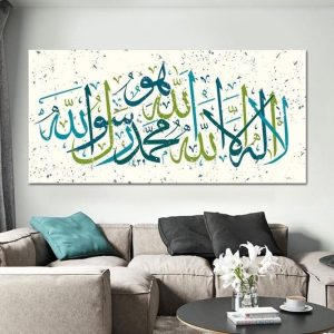 ARS® Islamic Framed Canvas Wall Art 60 x 110 cm – Elegant Arabic Calligraphy Design | Muslim Home & Prayer Room Decor Muslim Quran Paintings - Image 1