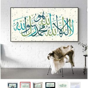 ARS® Islamic Framed Canvas Wall Art 60 x 110 cm – Elegant Arabic Calligraphy Design | Muslim Home & Prayer Room Decor Muslim Quran Paintings - Image 3