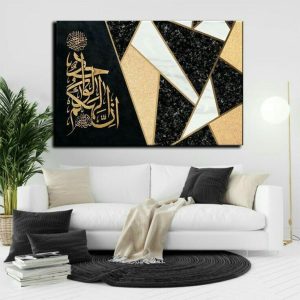 ARS® Islamic Framed Canvas Wall Art 80 x 100 cm – Elegant Arabic Calligraphy Design | Muslim Home & Prayer Room Decor Muslim Quran Paintings - Image 1