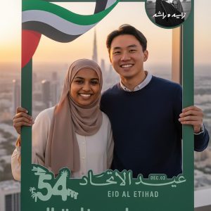 ARS® UAE National Day Selfie Frame, United in Our Journey Edition, 120 x 80 cm, Green Red White Black, Rigid Foam Board, Matt/Glossy Finish, 54th UAE National Day Theme - Image 3