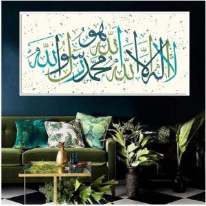 ARS® Islamic Framed Canvas Wall Art 60 x 110 cm – Elegant Arabic Calligraphy Design | Muslim Home & Prayer Room Decor Muslim Quran Paintings - Image 2