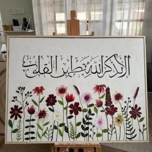 ARS® Islamic Canvas Wall Art with Frame 80x80 cm “Indeed, in the Remembrance of Allah Do Hearts Find Rest” | Quran Verse Arabic Calligraphy | Muslim Home Decor - Image 1