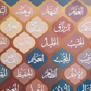 ARS® 99 Names of Allah Islamic Canvas Art Print (115cm x 85cm) - Image 3