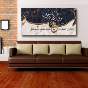 ARS® Islamic Framed Canvas Wall Art 60 x 110 cm – Elegant Arabic Calligraphy Design | Muslim Home & Prayer Room Decor Muslim Quran Paintings - Image 4