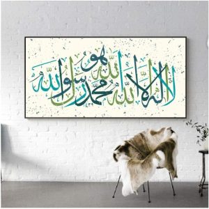 ARS® Islamic Framed Canvas Wall Art 60 x 110 cm – Elegant Arabic Calligraphy Design | Muslim Home & Prayer Room Decor Muslim Quran Paintings - Image 4