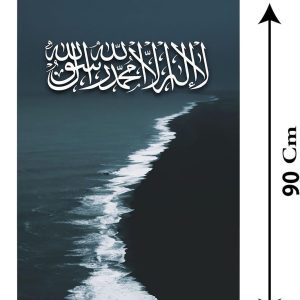 Shahada Islamic Canvas Wall Art with Frame – La Ilaha Illa Allah Muhammad Rasul Allah Arabic Calligraphy, 60 × 90 cm 1 Piece - Image 3