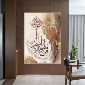 ARS® Sqbjyp Modern 1 Piece Framed Islamic Wall Art Muslim Calligraphy Canvas Painting Poster Print Wall Picture For Living Room Ramadan Mosque Home Decor(60X80Cm) - Image 5