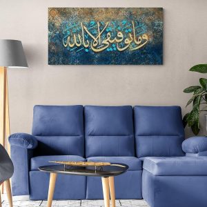 ARS® Large Islamic wall art, Islamic canvas print, Muslim home decoration, Quran wall art, Arabic calligraphy, Muslim wedding gift (Surah Hud 1, 100x50CM) - Image 2