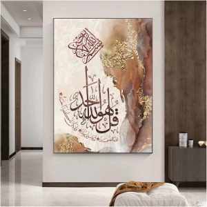 ARS® Sqbjyp Modern 1 Piece Framed Islamic Wall Art Muslim Calligraphy Canvas Painting Poster Print Wall Picture For Living Room Ramadan Mosque Home Decor(60X80Cm) - Image 4