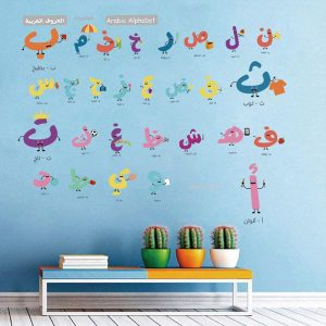 ARS® Arabic Letters & Numbers Wall Stickers - Alphabet Prints & Decals for Learning & Decoration - Image 4
