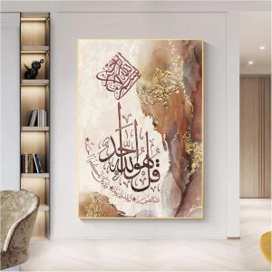 ARS® Sqbjyp Modern 1 Piece Framed Islamic Wall Art Muslim Calligraphy Canvas Painting Poster Print Wall Picture For Living Room Ramadan Mosque Home Decor(60X80Cm) - Image 3
