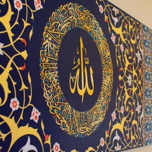 ARS® Large Islamic Wall Art Canvas Print, Muslim Home Decoration, Quran Calligraphy, Muslim Wedding Gift - 80x32 cm Ayatul Kursi - Image 2